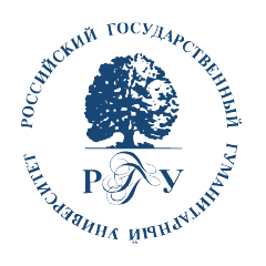 Российский государственный гуманитарный университет